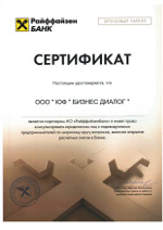 Райффайзен Банк
