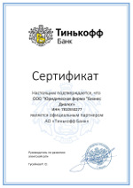 Тинькофф Банк