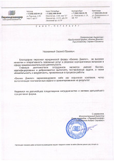 Бюро переводов «Переводчикофф»